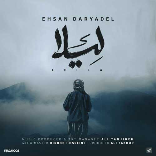 دانلود آهنگ احسان دریادل لیلا 19 Ehsan Daryadel Leila