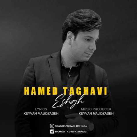 دانلود آهنگ حامد تقوی عشق 13 Hamed Taghavi Eshgh