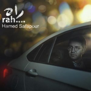 دانلود آهنگ حامد صفاپور راه