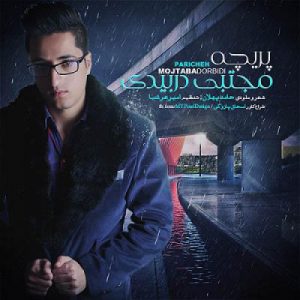 دانلود آهنگ مجتبی دربیدی پریچه