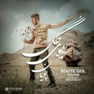 دانلود آهنگ پویان نجف بوی گل