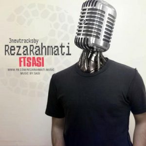 دانلود آهنگ رضا رحمتی عزیزم