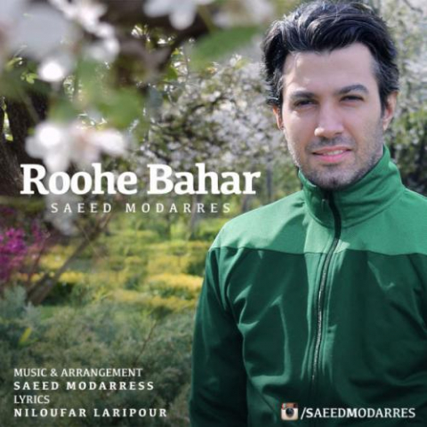 دانلود آهنگ سعید مدرس Roohe Bahar