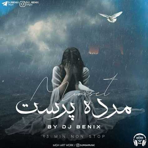 دانلود آهنگ جدید دیجی بنیکس بنام مینی ست مرده پرست (پادکست)