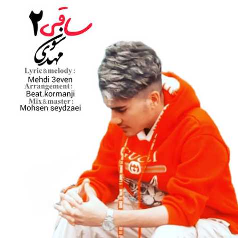 دانلود آهنگ جدید مهدی سون بنام ساقی ۲