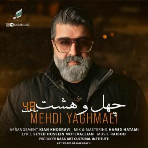 دانلود آهنگ جدید مهدی یغمایی بنام ۴۸ ساعت