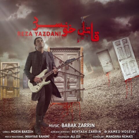 دانلود آهنگ جدید رضا یزدانی بنام قاتل خونسرد