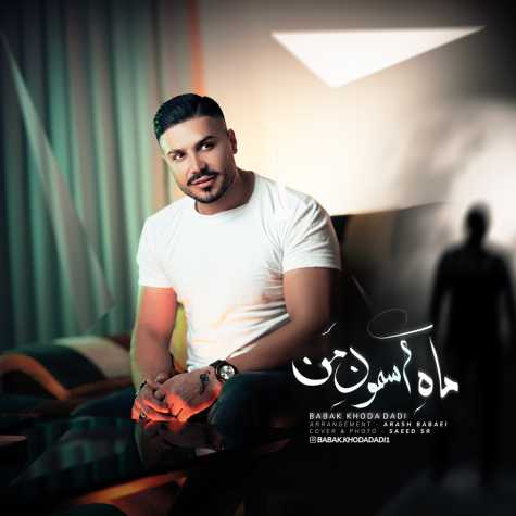 babak khodadi mahe asemoon 2024 11 22 17 17