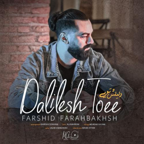 farshid farahbakhsh dalilesh toee 2024 11 22 10 24