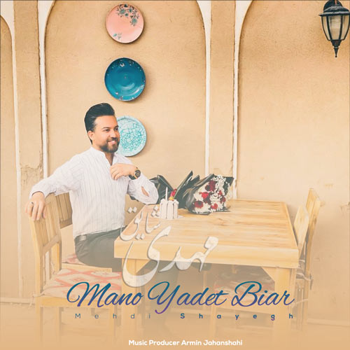 mehdi shayegh mano yadet biar 2024 11 21 09 59