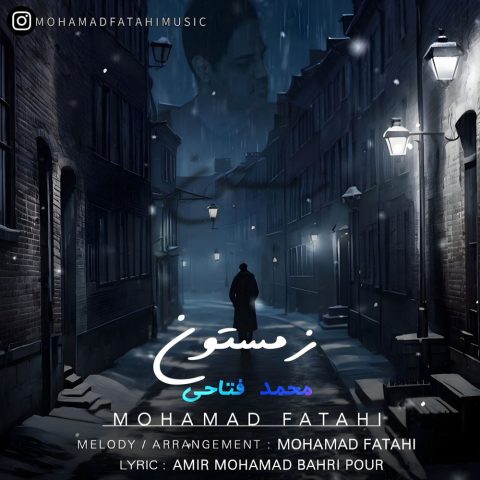 mohamad fatahi zemestoon 2024 11 28 12 13