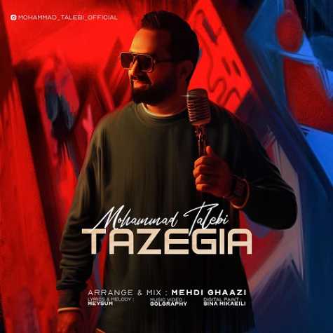 دانلود آهنگ محمدرضا طالبی تازگیا 15 mohammadreza talebi tazegia 2024 11 28 12 06