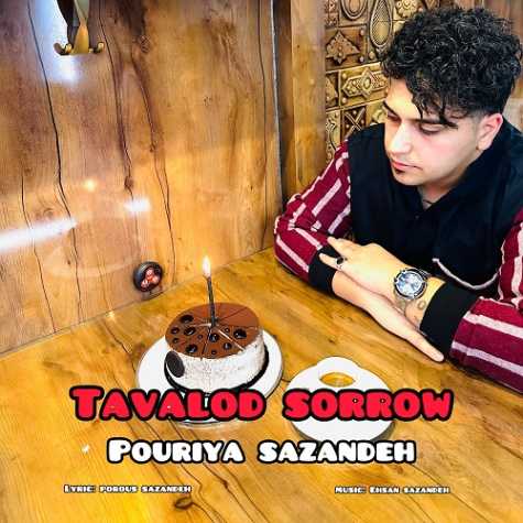 pouriya sazandeh tavalod gham 2024 11 21 09 09