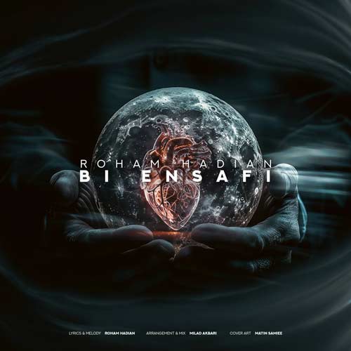 macan band bi ensafi roham hadian 2024 12 13 18 05