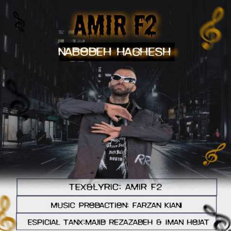 دانلود آهنگ امیر F2 نبوده حقش 13 amir f2 nabode haghesh 2025 01 27 22 51
