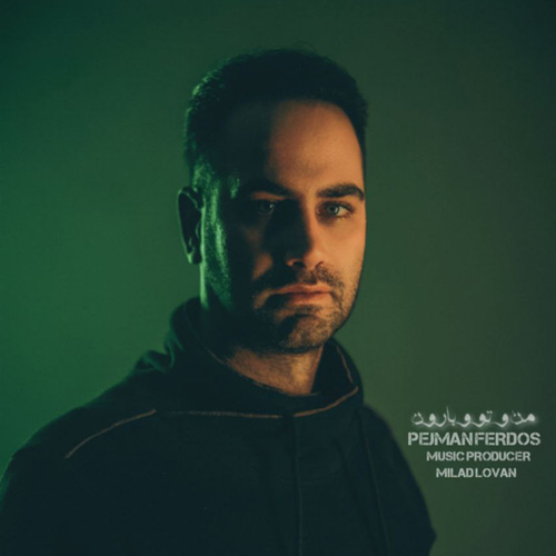 pejman ferdos mano to baroon 2025 01 28 11 23