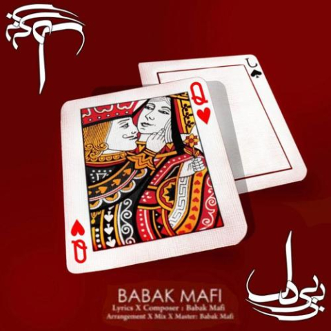 babak mafi bibi del 2025 02 12 18 08