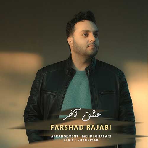 farshad rajabi eshghe akhar