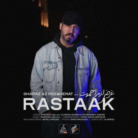دانلود آهنگ رستاک غرض از مزاحمت 13 rastaak gharaz az mozahemat 2025 02 26 22 51