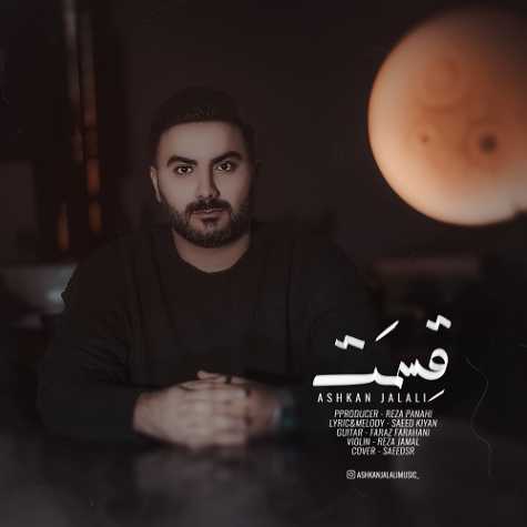 ashkan jalali ghesmat 2025 03 11 12 06