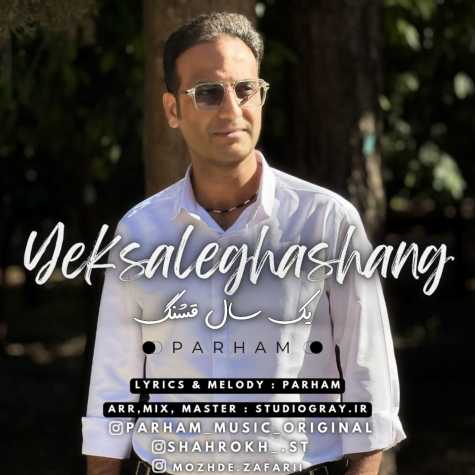 parham yek sale ghashang 2025 03 29 11 06