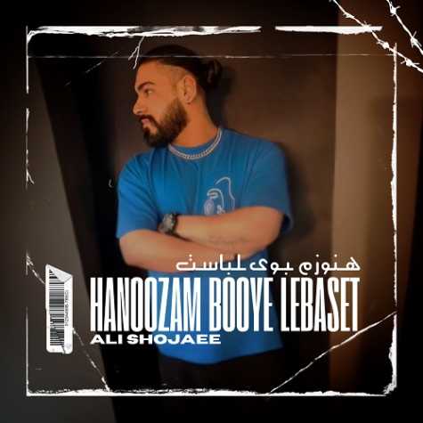 ali shojaee hanoozam booye lebaset 2025 04 14 17 18