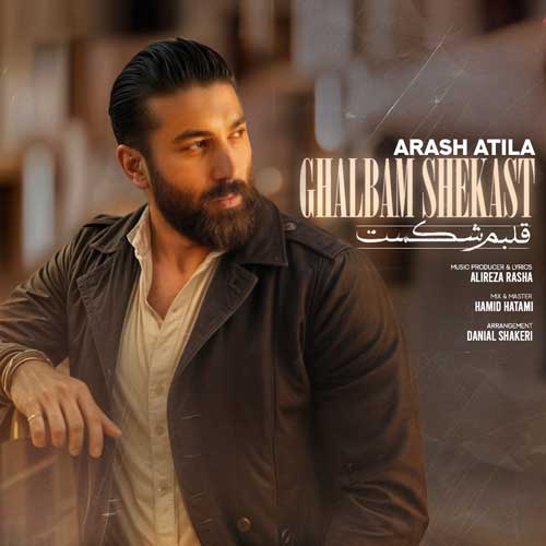 دانلود آهنگ آرش آتیلا قلبم شکست 13 arash atila ghalbam shekast 2025 04 22 11 48