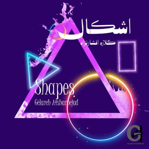دانلود آهنگ گلاره افشار نژاد اشکال