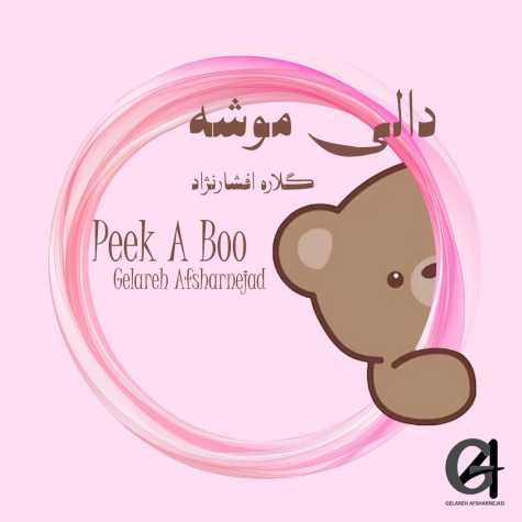 دانلود آهنگ گلاره افشار نژاد دالی موشه