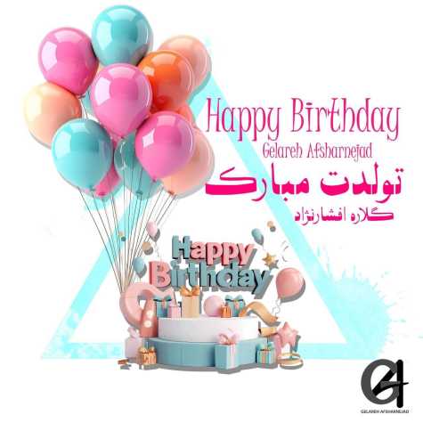 دانلود آهنگ گلاره افشار نژاد تولدت مبارک