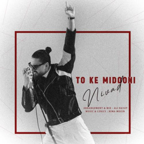 nivad to ke midooni 2025 04 14 16 55