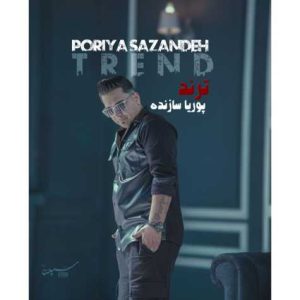 دانلود آهنگ پوریا سازنده ترند