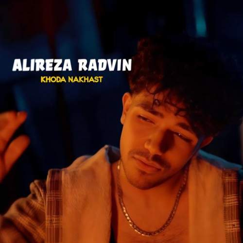 alireza radvin khoda nakhast 2025 05 28 17 10