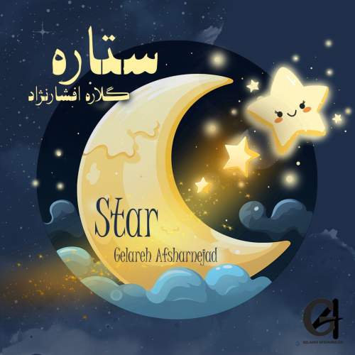 gelareh afsharnejad star 2025 05 05 18 10