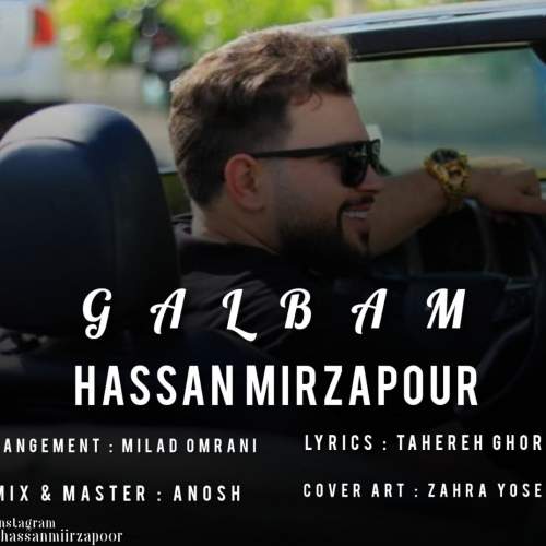 دانلود آهنگ حسن میرزاپور قلبم 13 hassan mirzapour qalbam 2025 05 28 11 30