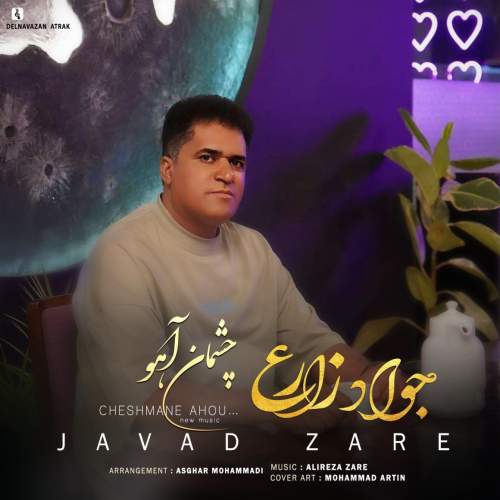 دانلود آهنگ جواد زارع چشمان آهو 13 javad zare chashmane ahoo 2025 05 04 17 05