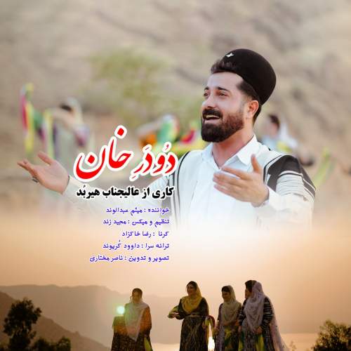 meysam abdolvand dodare khan 2025 05 23 20 05