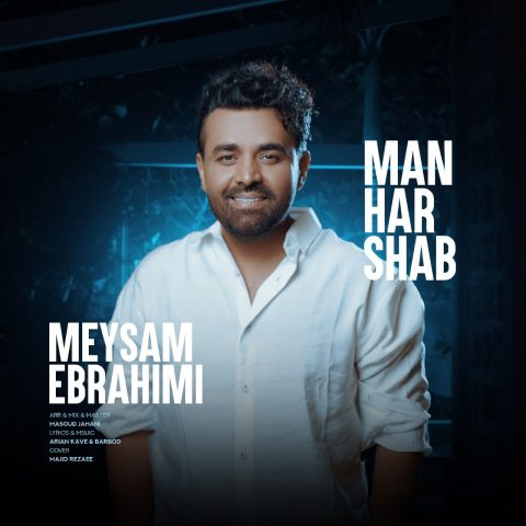 دانلود آهنگ میثم ابراهیمی من هر شب 13 meysam ebrahimi man har shab 2025 05 17 16 30