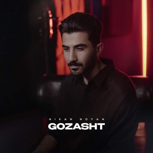 nikan noyan gozasht 2025 05 29 09 30