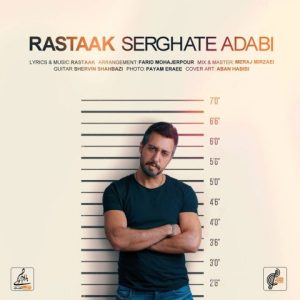 دانلود آهنگ رستاک سرقت ادبی