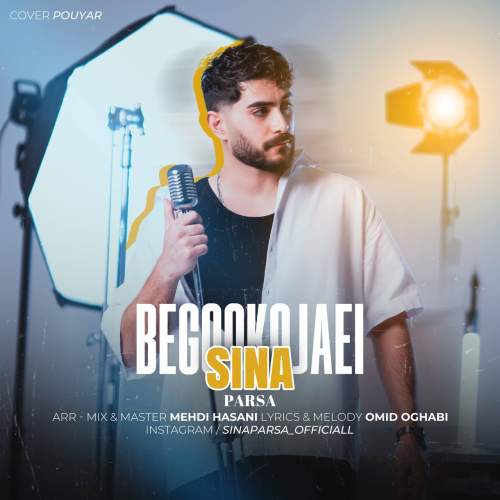 دانلود آهنگ سینا پارسا بگو کجایی 13 sina parsa begoo kojaei 2025 05 18 11 50