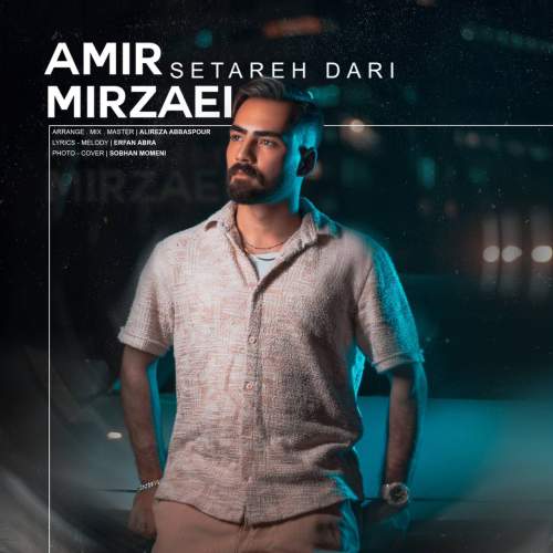 دانلود آهنگ امیر میرزایی ستاره داری 13 amir mirzaei setareh dari 2025 06 08 13 10