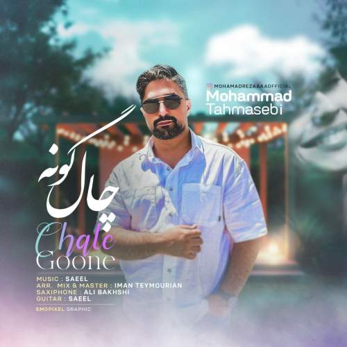 mohammad tahmasebi chal goone 2025 06 01 08 00