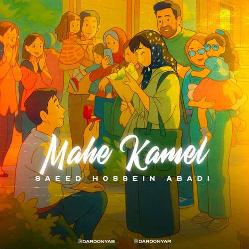 saeed hossein abadi mahe kamel 2025 06 10 19 50