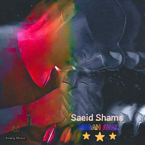 saeid shans negah aval 2025 06 10 21 35