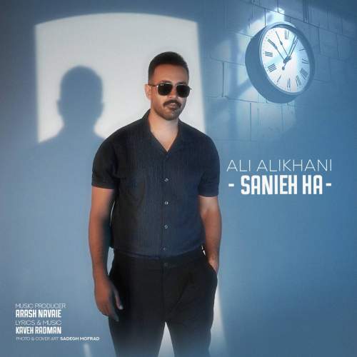 ali alikhani sanieh ha 2025 07 26 17 30