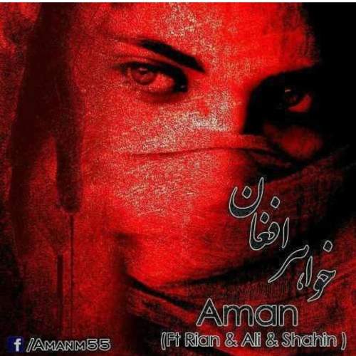 aman ft rian ft shahin khalaj ft ali bola khahare afghan 2025 07 18 16 50