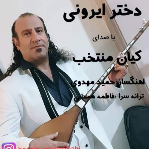 kian montakhab dokhtare irooni 2025 07 27 22 00