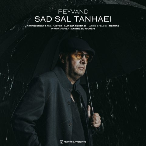 دانلود آهنگ پیوند صد سال تنهایی 13 peyvand sad sal tanhaei 2025 07 08 12 40