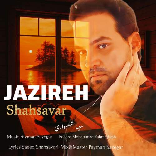 saeed shahsavari shahsavar jazireh 2025 07 18 21 32